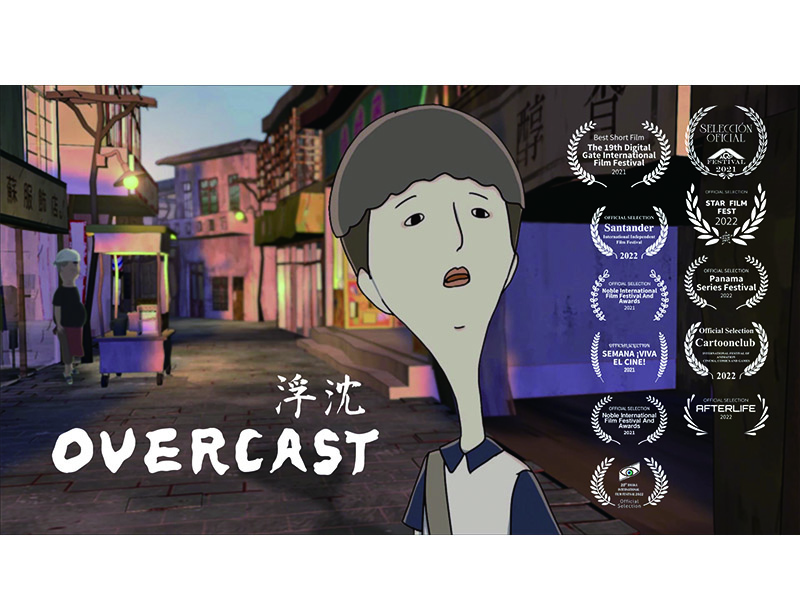 崑大視傳系動畫「浮沉OVERCAST」走臺南風 揚名國際影展