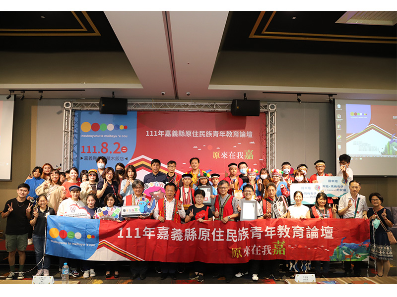 參加論壇的嘉賓與原民青少年會後留下紀念合照