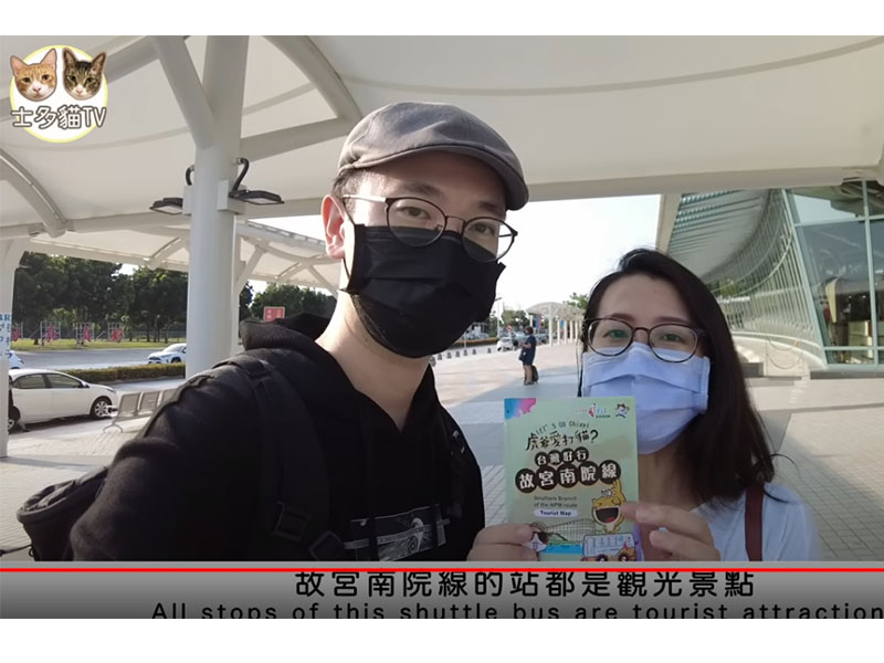 香港網紅士多貓夫婦搭台灣好行故宮南院線公車暢遊嘉義。