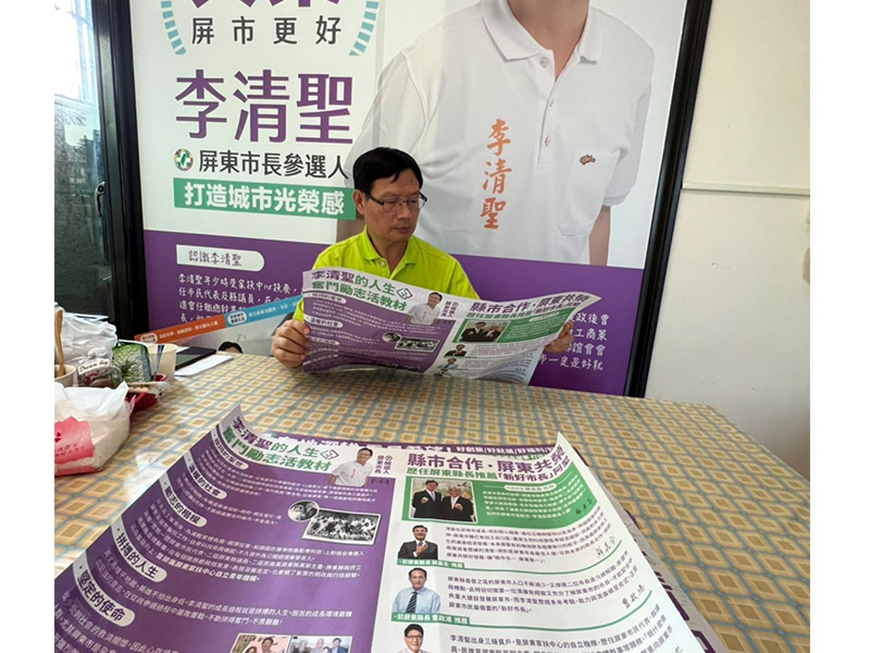蘇貞昌推薦李清聖是屏東市最佳人選