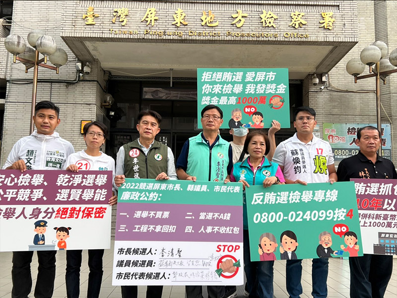 李清聖承諾給屏東市民，一個清廉政府