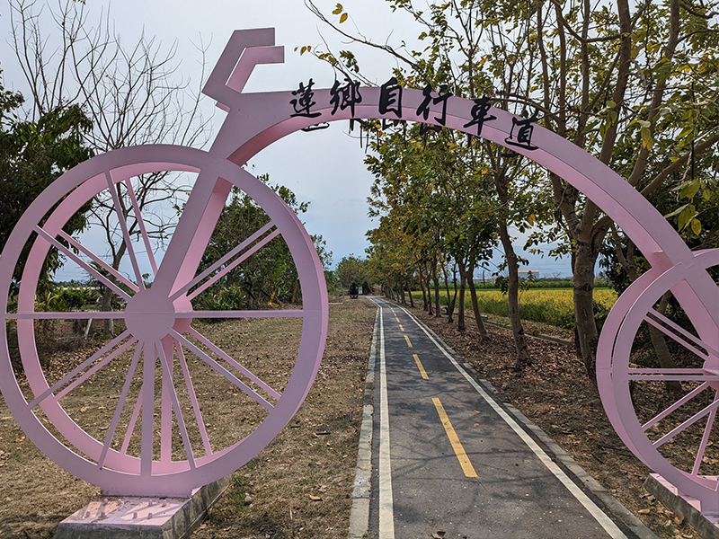 白河蓮鄉自行車道