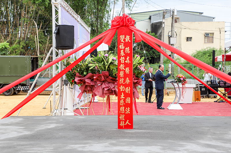 嘉義縣醫療資源再擴增  民雄鄉雙福嘉基醫院115年完工。