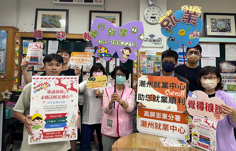 勞動部潮州就業中心為與民眾提前過耶誕，將在21日舉辦「耶誕迎薪，求職送暖足感心」活動。