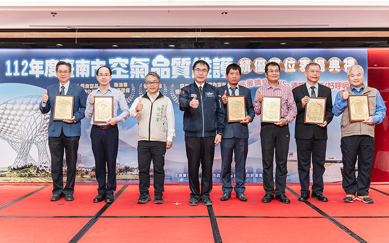 112年台南市空氣品質維護績優單位表揚典禮，有38個空品維護績優單位表現出眾，成效優良的改變空氣品質（圖／台南市環保局提供）