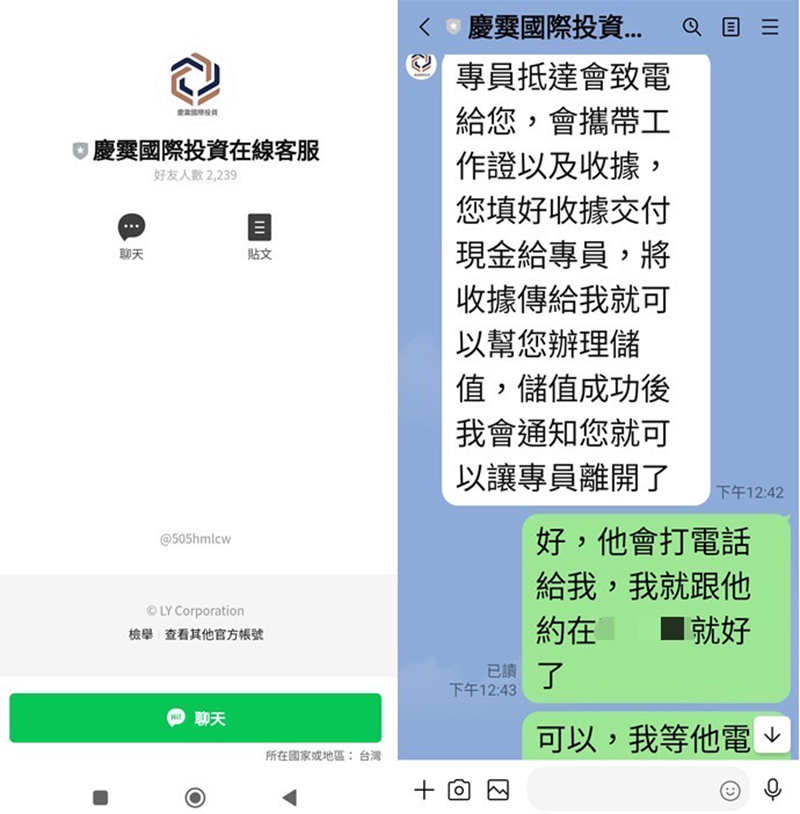 吳姓被害人在網路上看到投資詐騙廣告，欲見面面交投資30萬元（圖／台南市政府警察局第五分局提供）