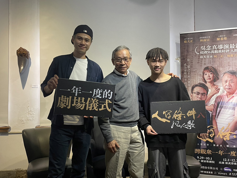 (左起)綠光劇團吳定謙、吳念真、青蛙在台南宣傳「人間條件八-凡人歌」