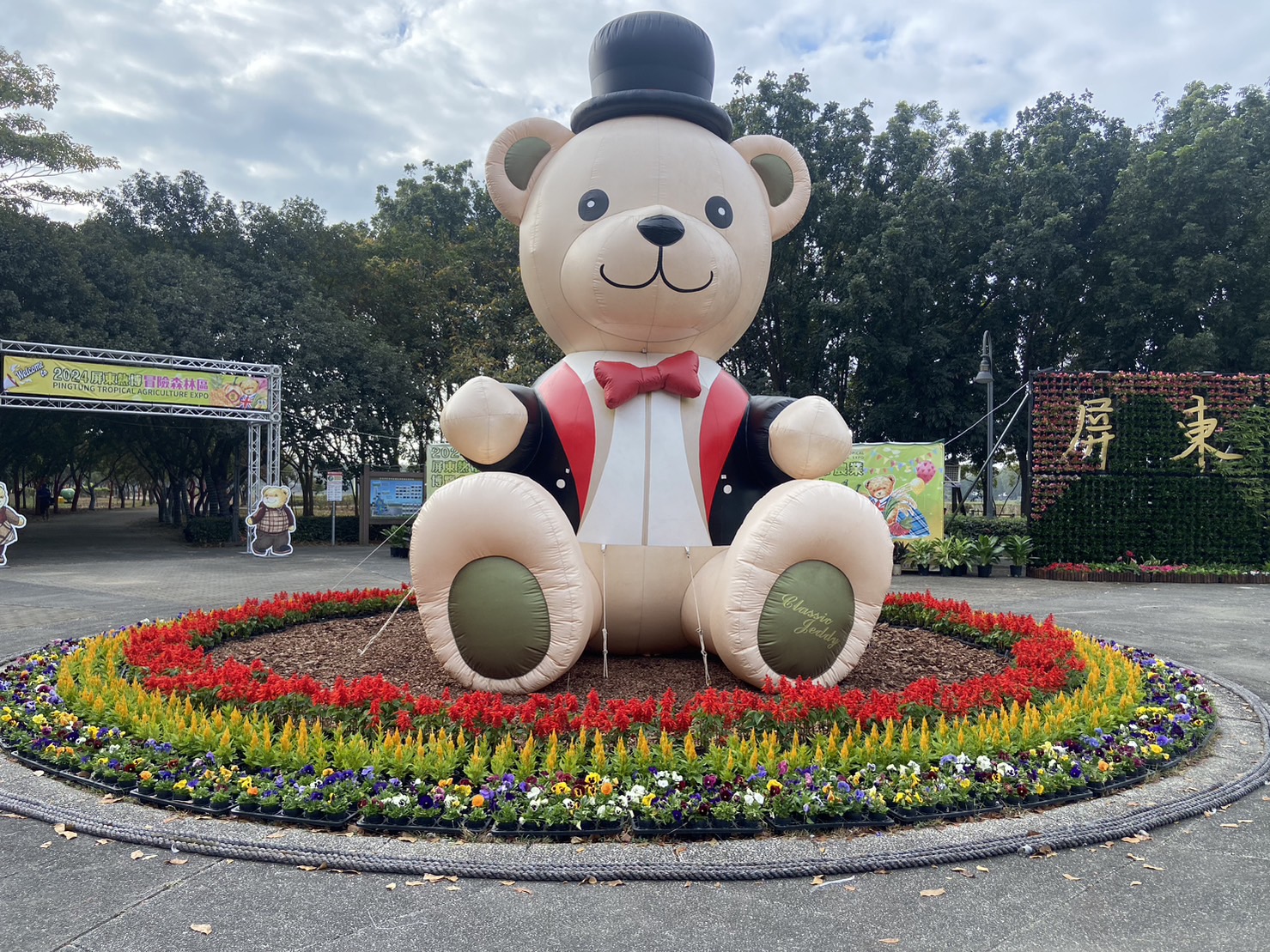 客服中心前廣場就是充滿活動意象大型泰迪熊充氣布偶與亮麗植栽牆。（圖／屏東縣政府提供）