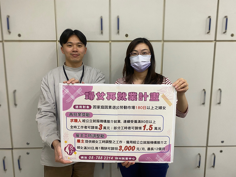 勞動部高屏澎東分署持續透過婦女再就業計畫協助因家庭中斷職涯的婦女重回職場。（圖／勞動部高屏澎分署提供）