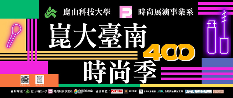 崑大時尚系畢製「敘肆府城」16日南紡演出。（圖／崑山科技大學提供）