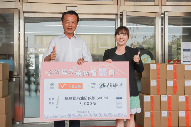 佐登妮絲國際股份有限公司董事長陳佳琦(右)捐贈三千瓶防蚊液給嘉義縣政府由翁章梁(左)代表接受。（圖/嘉義縣政府提供）