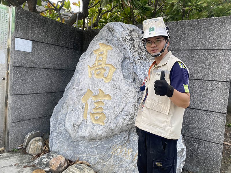 88年次的徐鍵洋憑藉著焊接的操作經驗，順利進入高信工程公司擔任機電助理工程師，目前已穩定就業9個月。