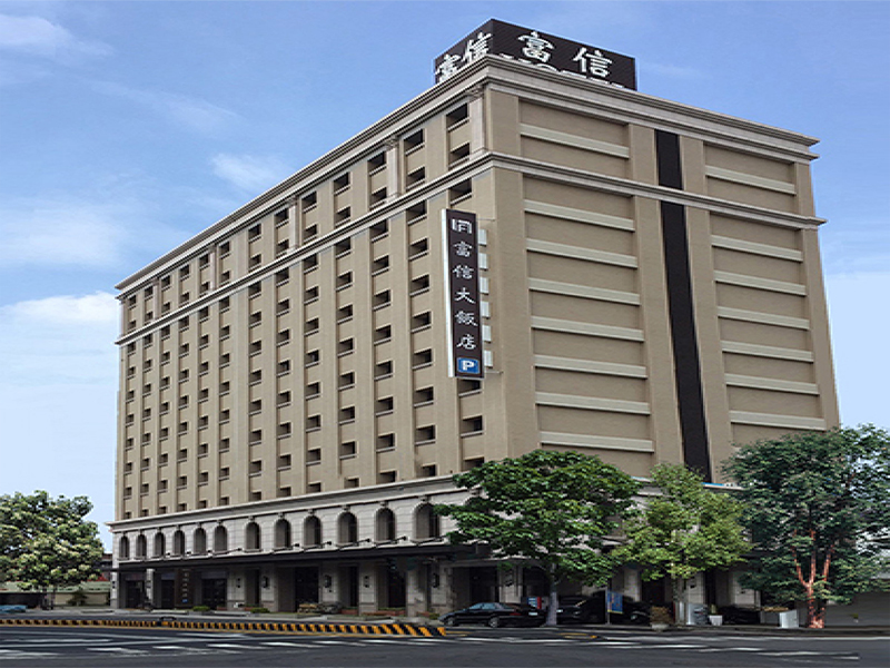 台南富信大飯店位於西門路及成功路口, 設有停車場, 用餐方便