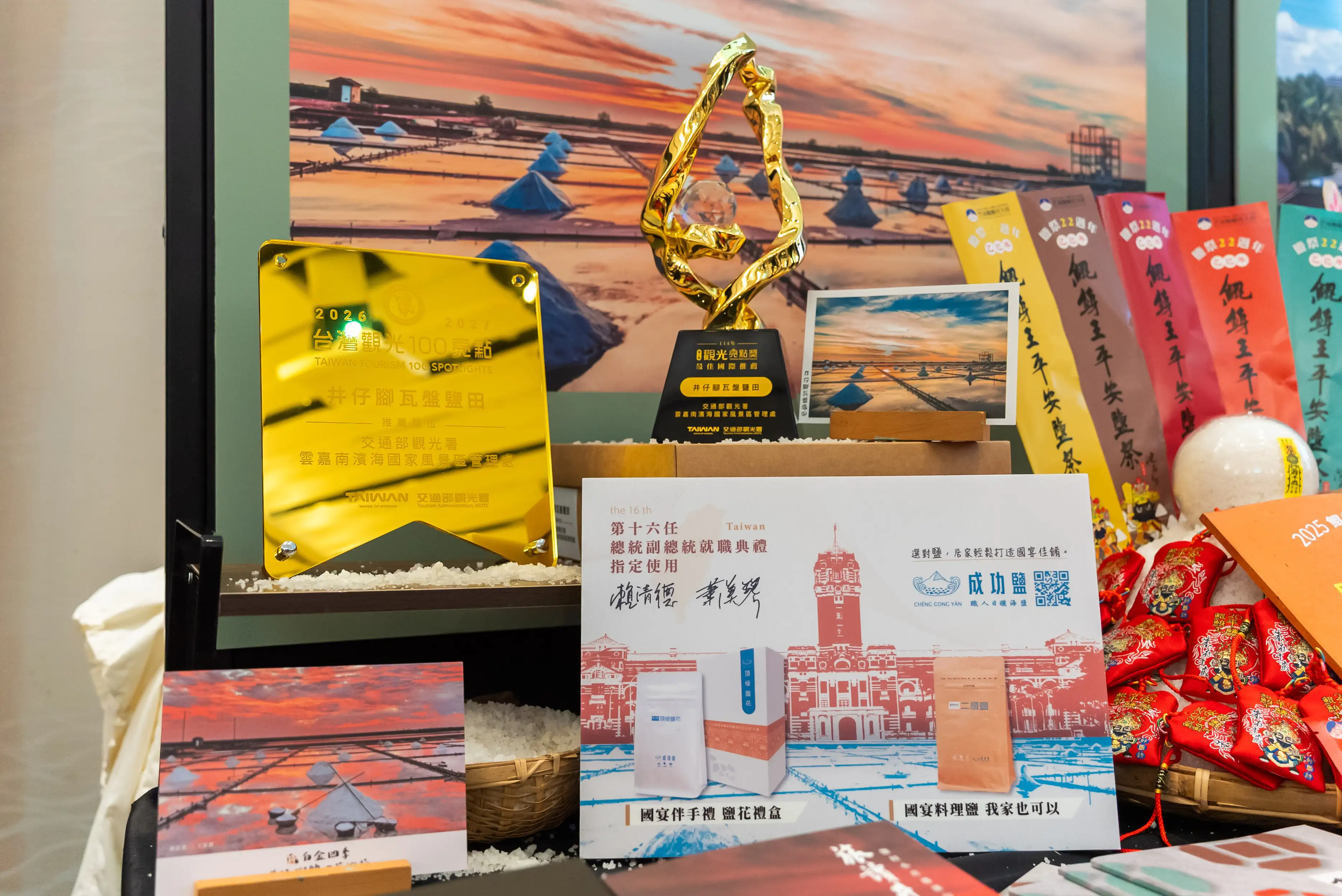 井仔腳瓦盤鹽田-國宴料理鹽展示。(圖/雲嘉南管理處 提供)