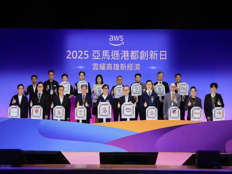 AWS攜手高雄市府深化合作　打造「亞洲級金融創新示範場域」