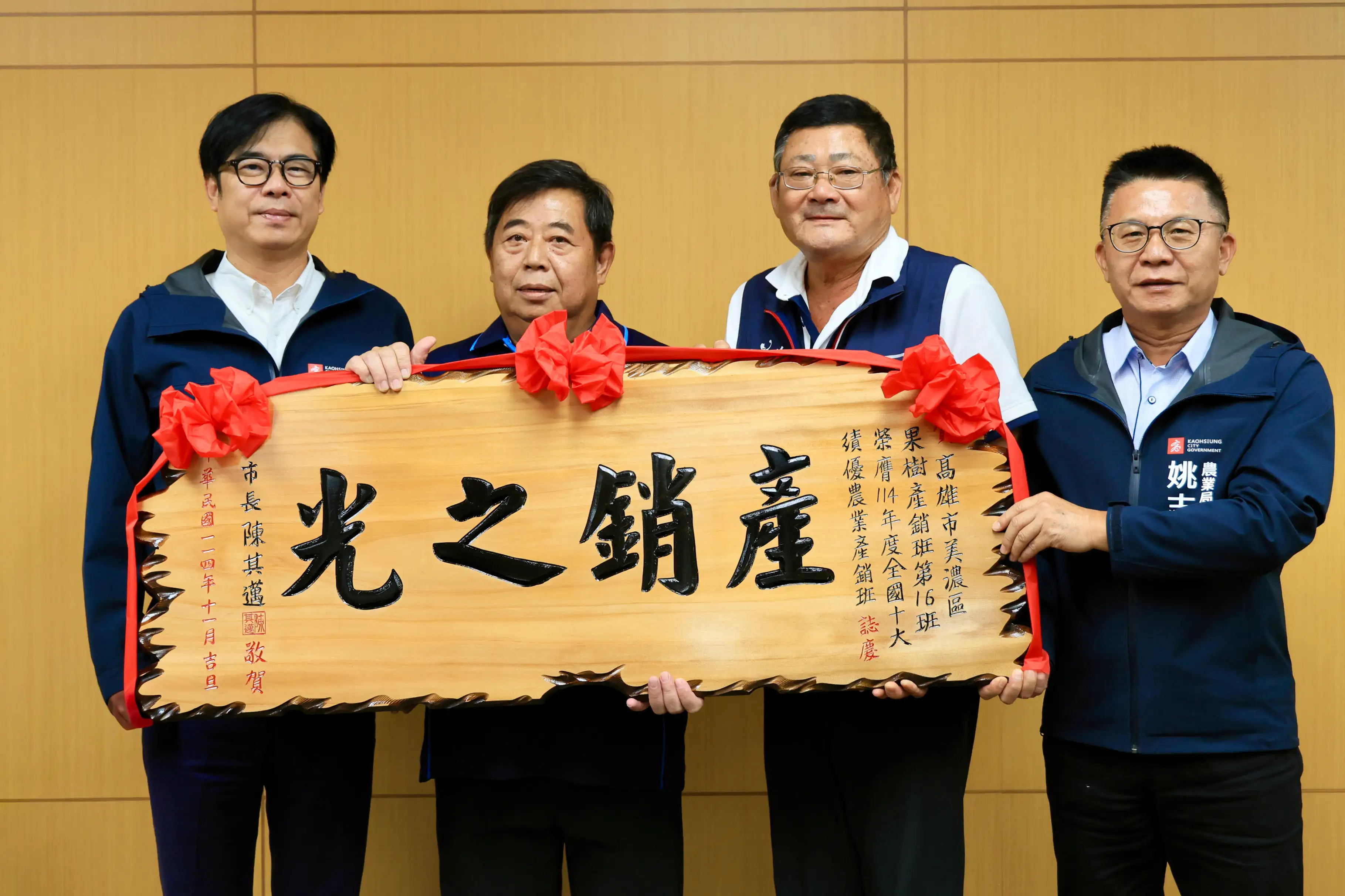 美濃果樹產銷班第16班、永安石斑魚產銷班第8班入選全國十大績優農業產銷班，市長陳其邁頒獎表揚。（記者吳文生翻攝）