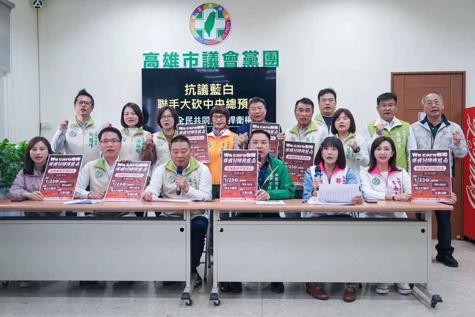 議會民進黨團指控國民黨二連修財劃法是「北部利益優先」的政治工程，讓高雄在轉型關鍵期面臨經費斷鏈，嚴重傷害市民權益。（記者吳文生攝）