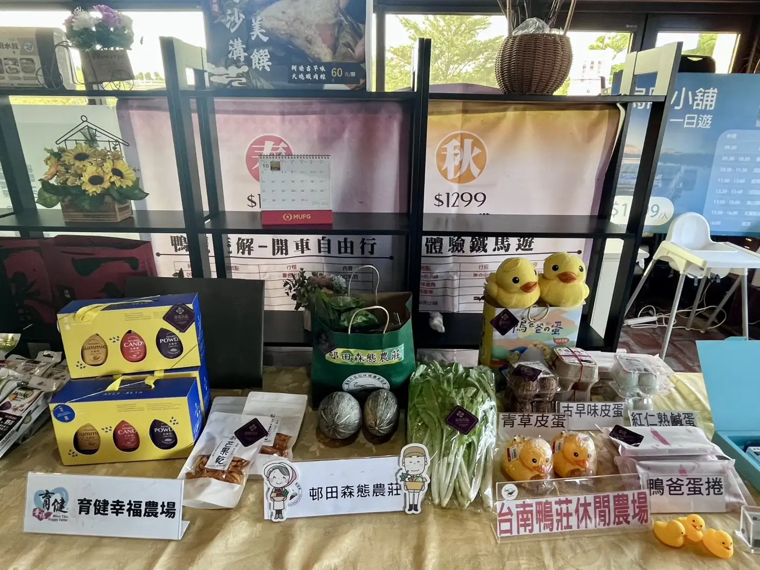 現場展示官田在地農產與工藝，凸顯『菱魂良品』品牌背後的文化與地方特色。(圖/臺南市政府農業局 提供)