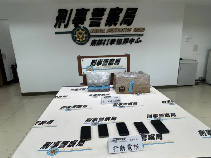 德國寄台「玫瑰水」保養品藏15公斤搖頭丸　刑事局破跨國運毒集團