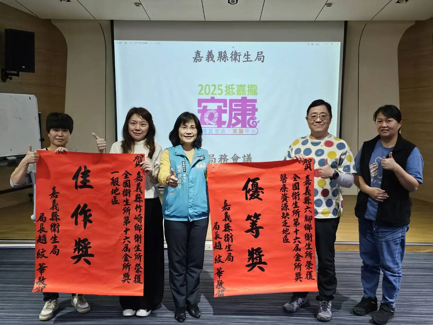 嘉義縣衛生局長趙紋華（中）頒獎表揚六腳與竹崎衛生所團隊，感謝其深耕偏鄉、提升醫療可近性。(圖/嘉義縣衛生局 提供)