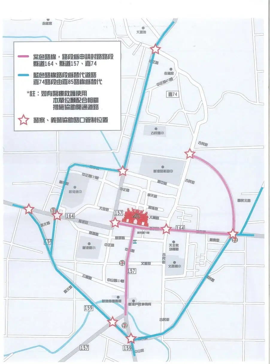 民雄分局規劃多處路口彈性交通管制，避免車潮湧入新港市區造成壅塞。(圖/民雄分局 提供)