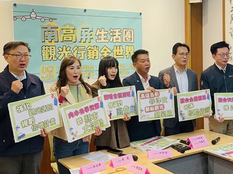 南台灣觀光圈規劃曝光　許智傑提跨區域整合強化國際競爭力