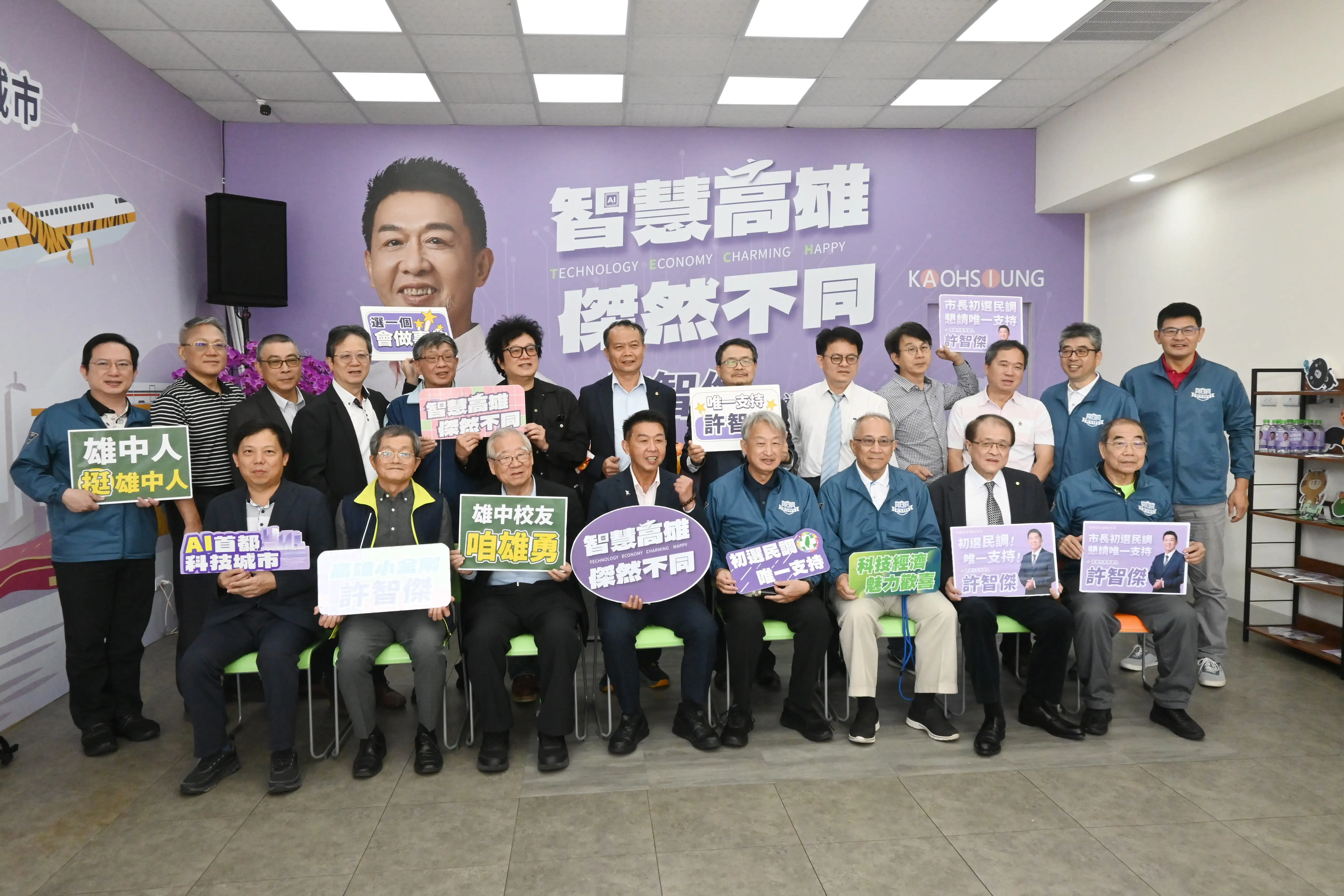 許智傑與雄中各界校友合影，展現「雄中人挺雄中人」的團結支持。（許智傑提供）