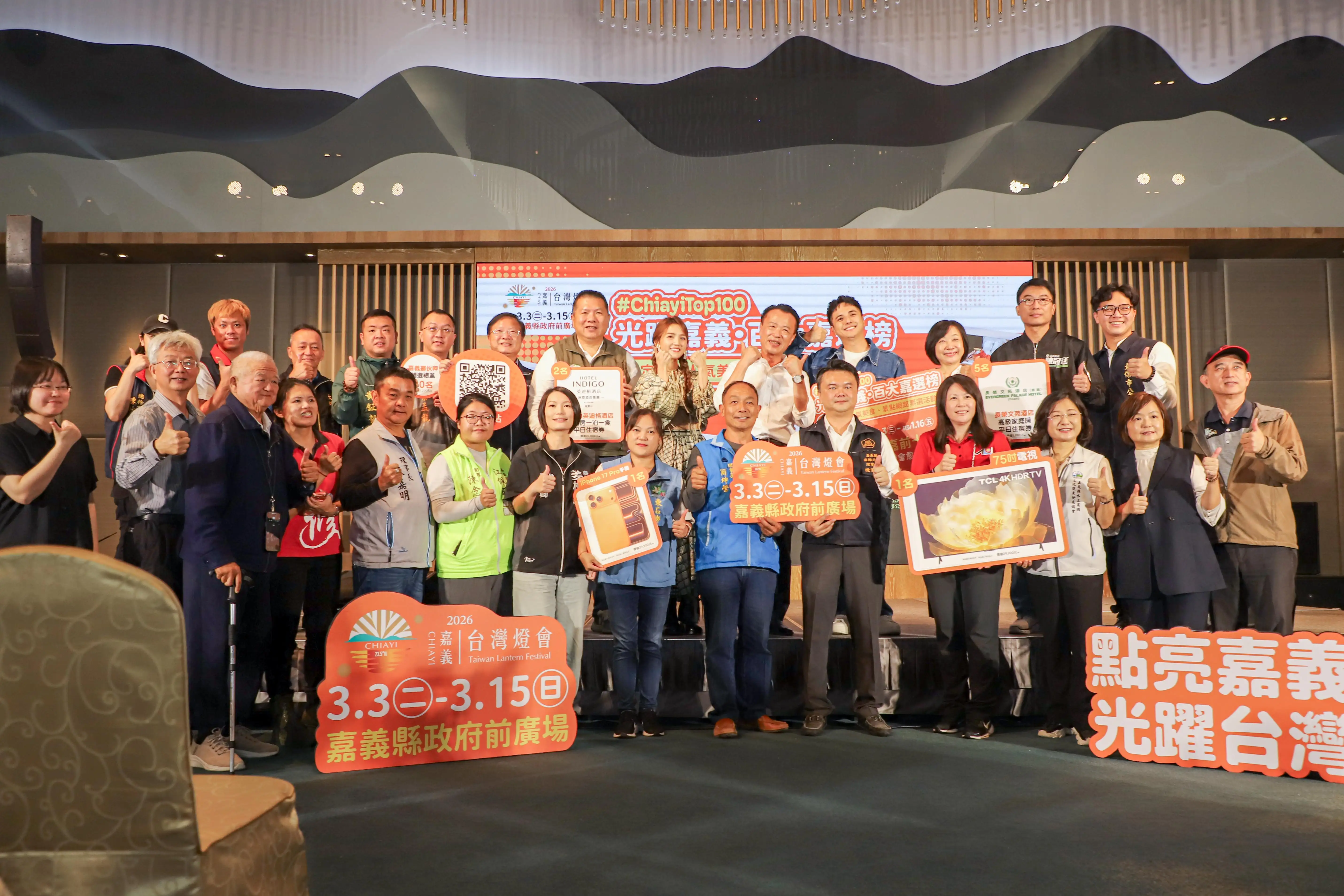 嘉義縣政府舉辦「光躍嘉義‧百大嘉選榜」票選活動，縣長翁章梁與朵拉（Dora）、曾子余及18鄉鎮店家代表齊聚記者會，一同推薦嘉義特色美食與景點，邀請民眾踴躍投票抽大獎。(圖/嘉義縣文觀局 提供)