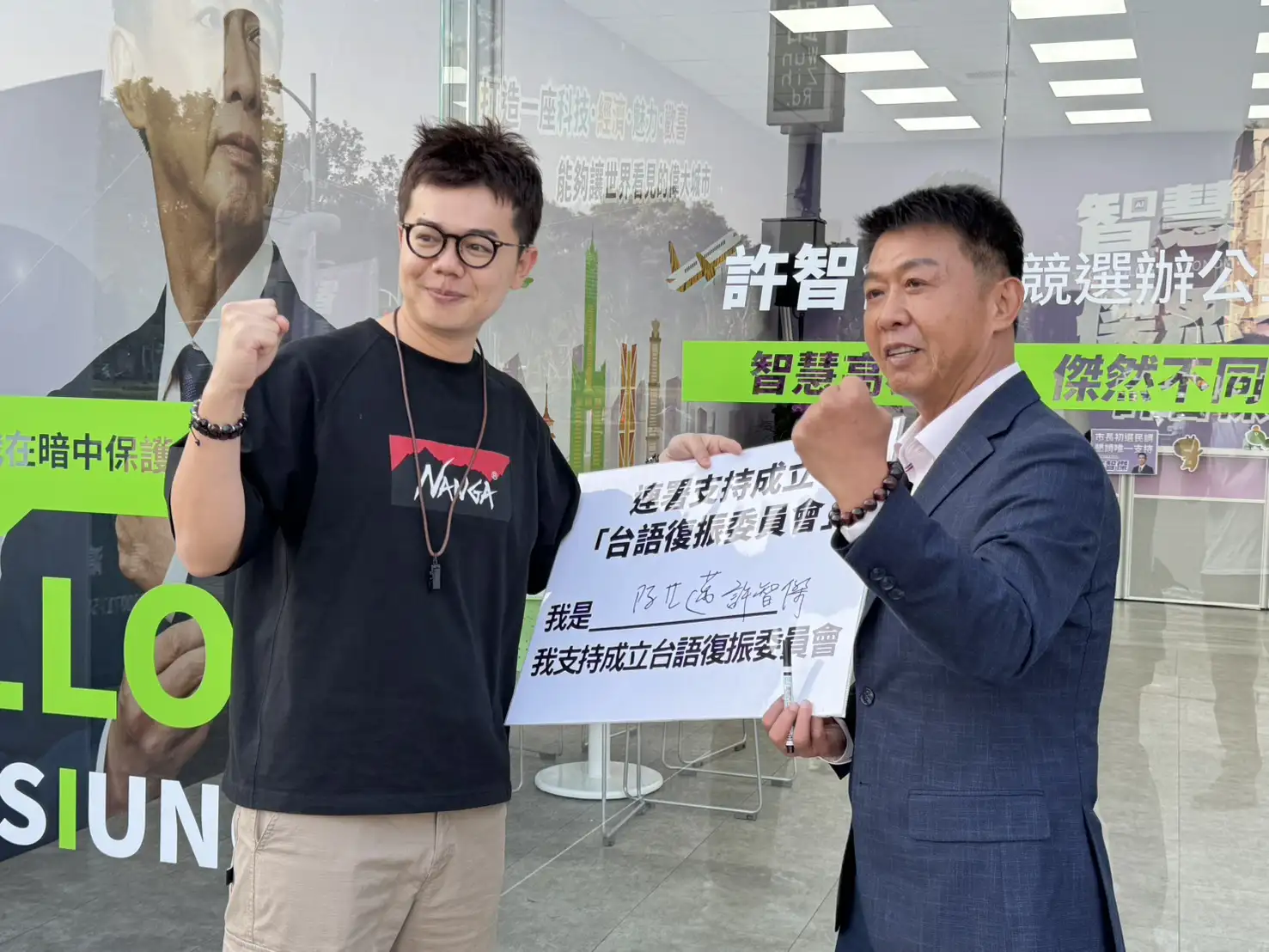 張博洋議員倡議強化台語復振，許智傑立委率先加入連署響應；北嶺國小作為全國首創台語實驗小學，示範母語教育推動成果。（記者吳文生翻攝）