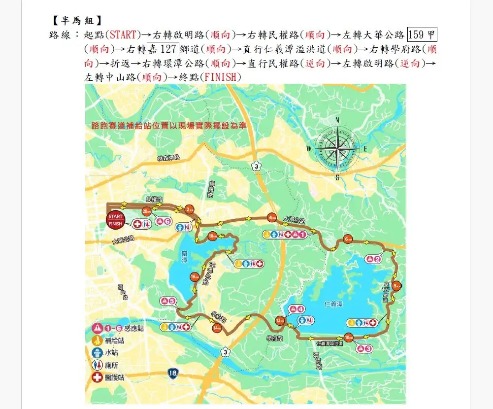 半馬組賽道及管制路段。(圖/中埔分局 提供）