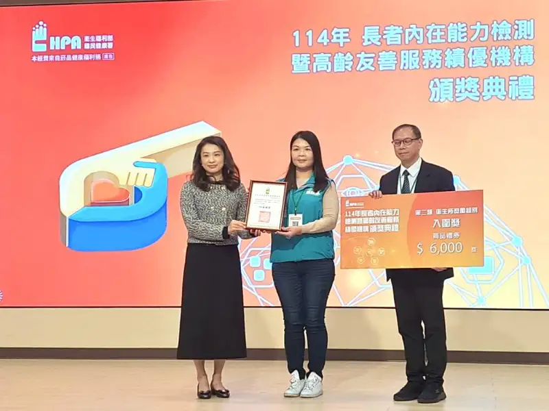 嘉義縣衛生局、新港衛生所推動ICOPE績效卓越　勇奪國健署獎項