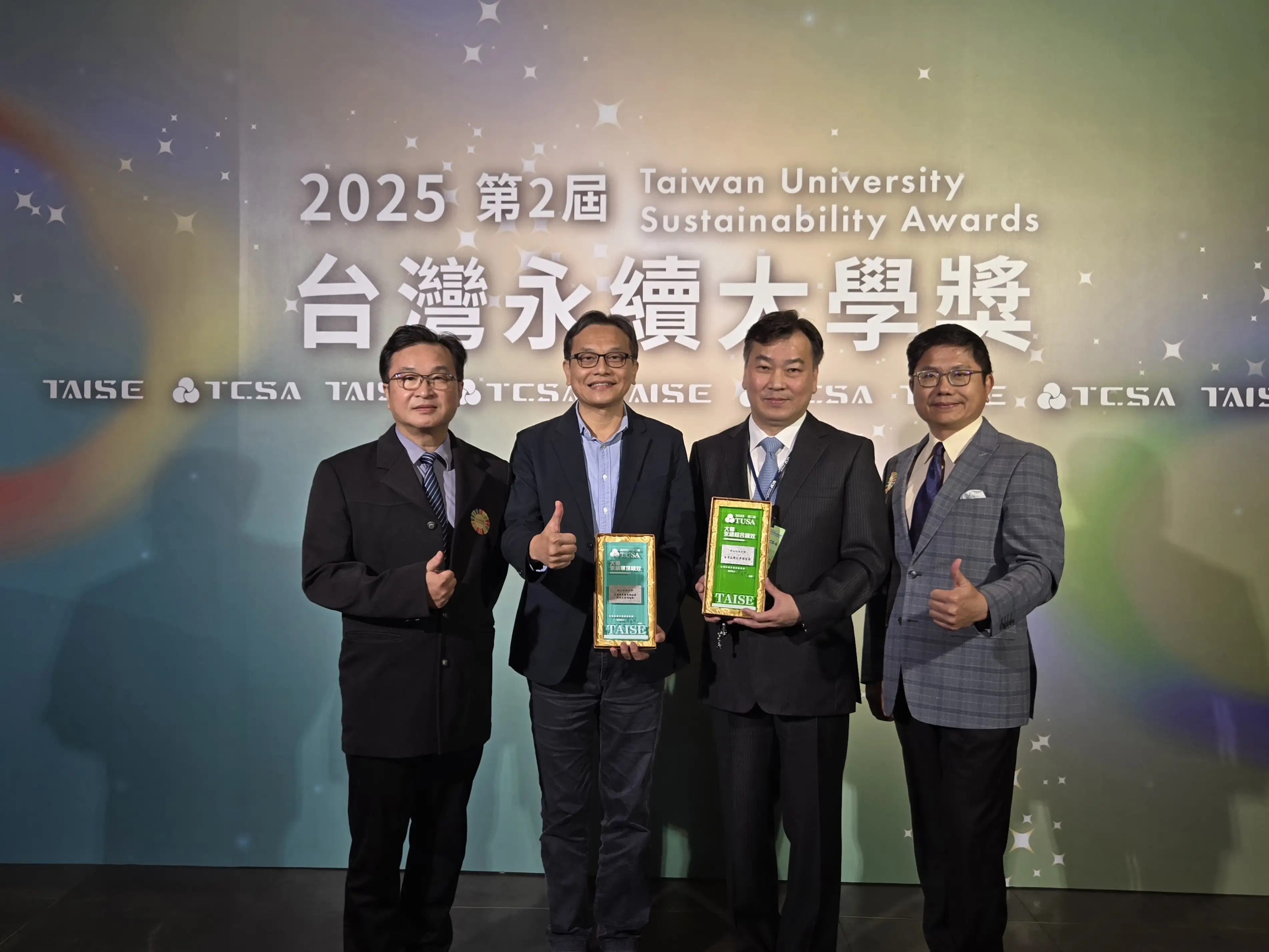 崑山科大勇奪「台灣永續大學獎」三大獎。(圖/崑山科技大學 提供)