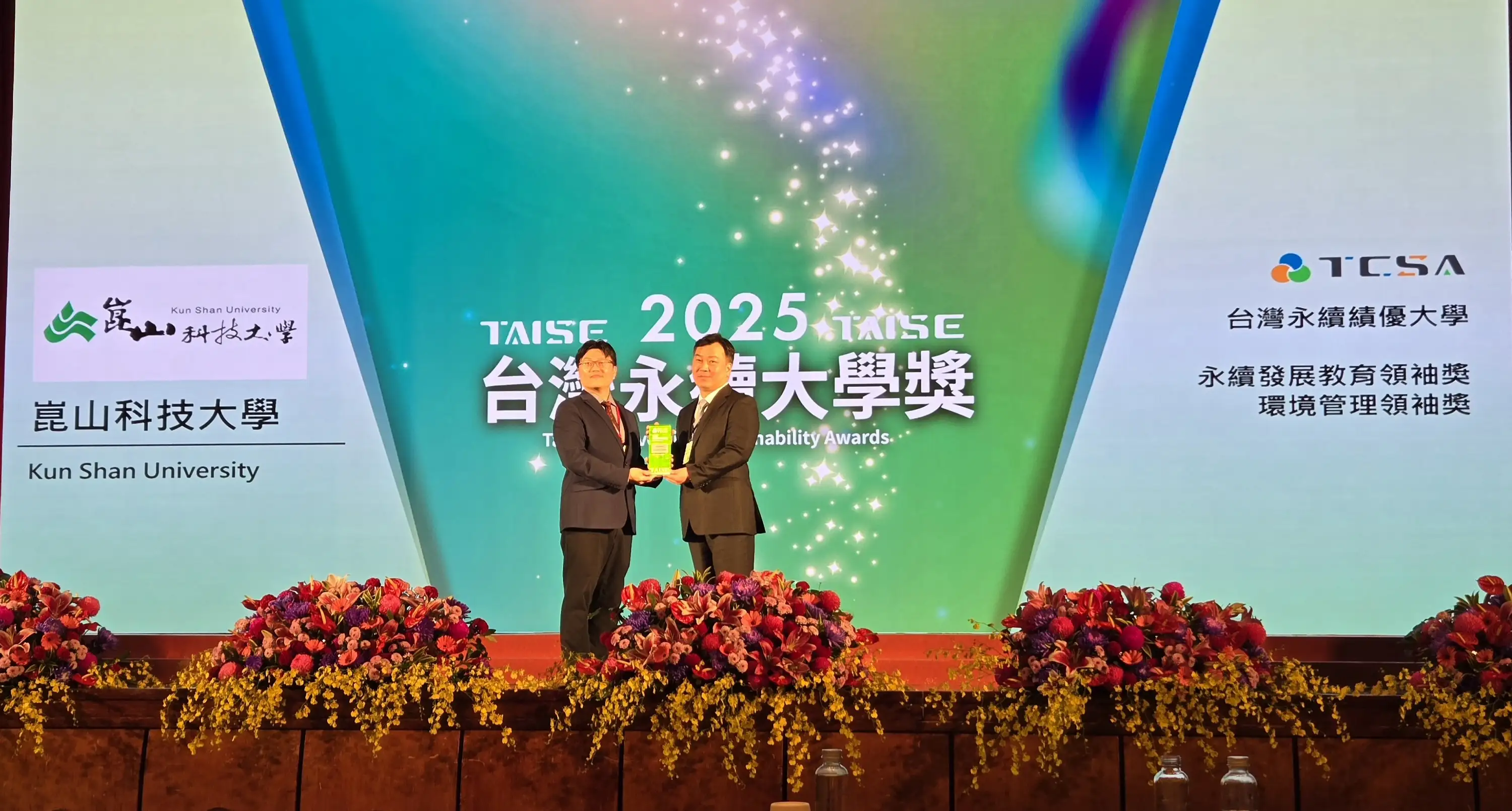 崑山科大勇奪「台灣永續大學獎」三大獎。(圖/崑山科技大學 提供)