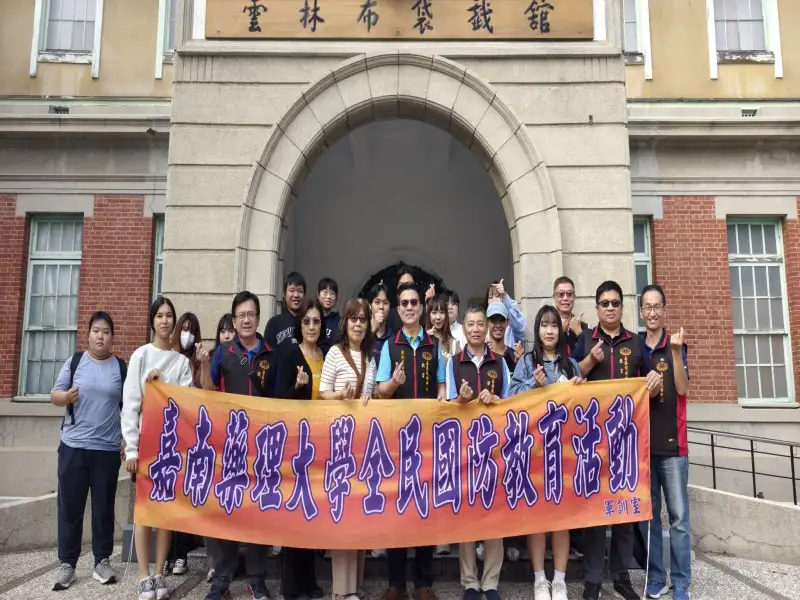 嘉藥全民國防教育出發 探索後勤補給能量與傳統文化