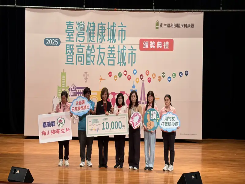 嘉義縣梅山、番路衛生所獲114年度健康與高齡友善城市獎項肯定