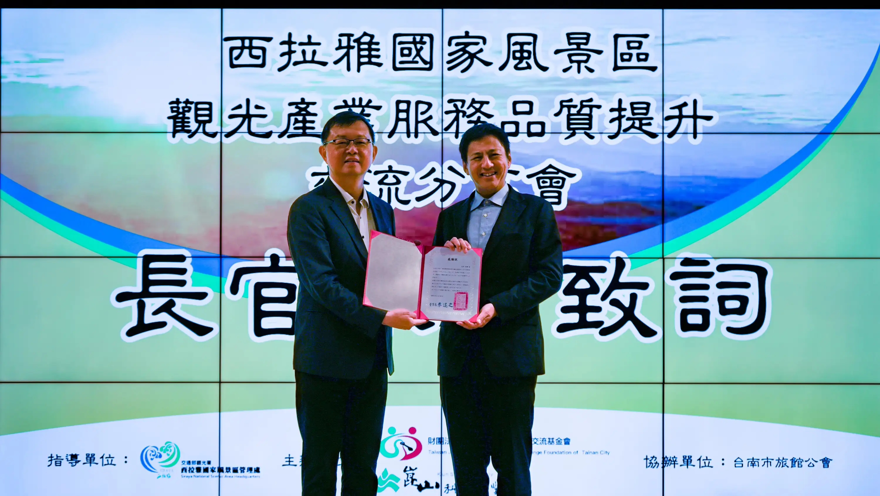 台日文化友好交流基金會李退之董事長(左)頒發感謝狀予前日本眾議院議員武井俊輔(右)。(圖/崑山科技大學 提供)