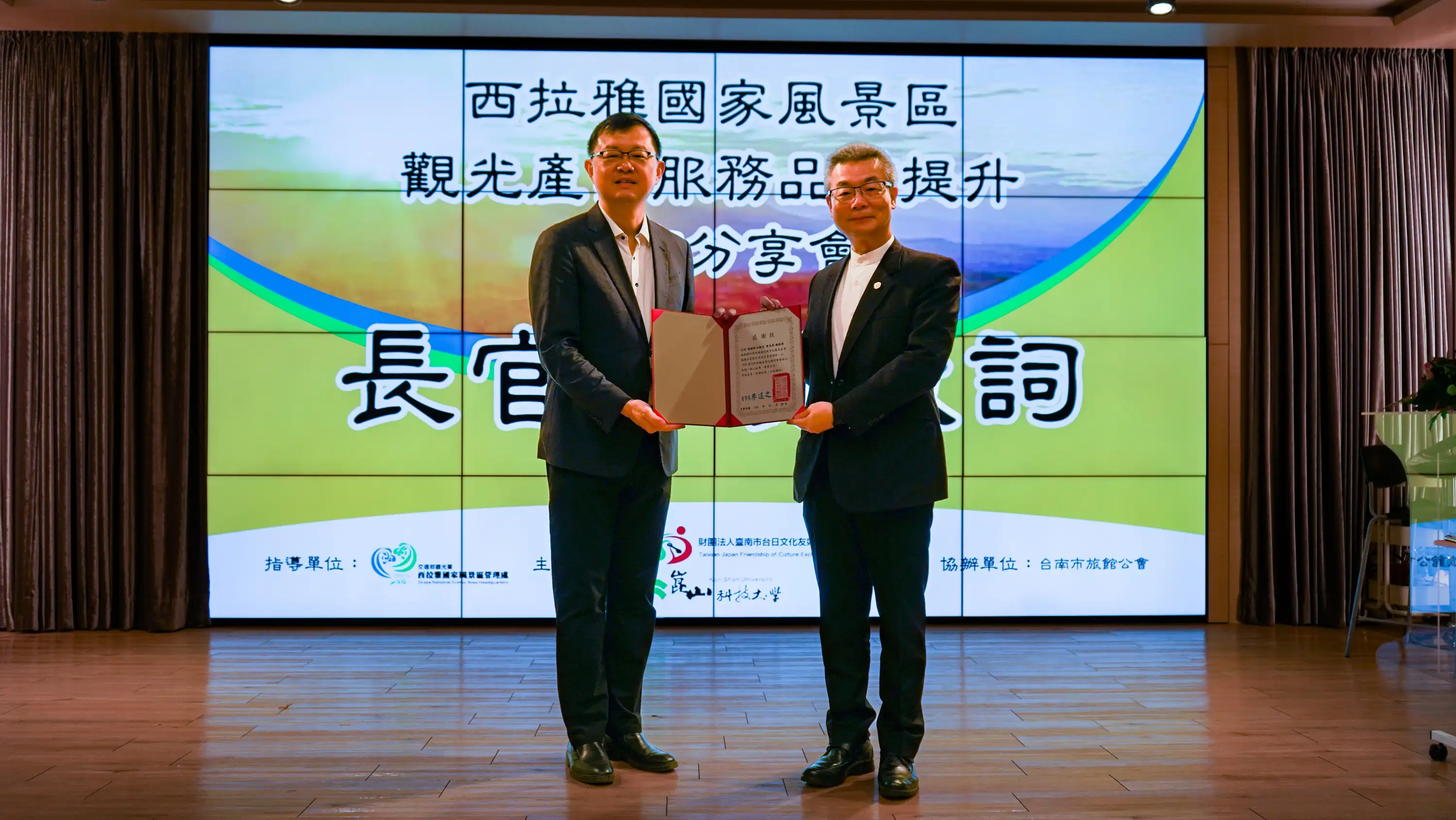 台日文化友好交流基金會李退之董事長(左)頒發感謝狀予禧榕軒大飯店陳晃展總經理(右)。(圖/崑山科技大學 提供)
