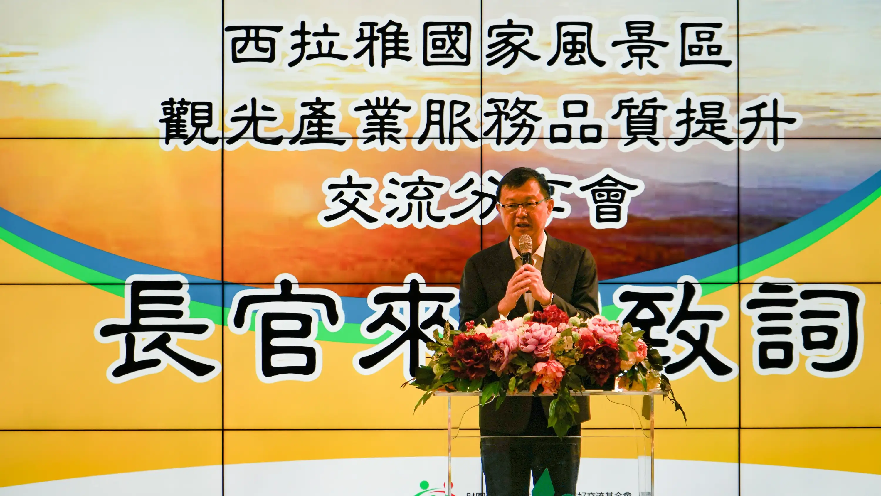 台日文化友好交流基金會李退之董事長致詞。(圖/崑山科技大學 提供)