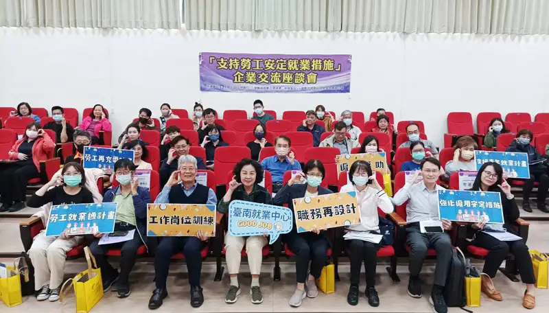 臺南就業中心舉辦「支持勞工安定就業措施」企業交流座談會，與會企業代表與主辦單位合影。(圖/臺南就業中心提供)