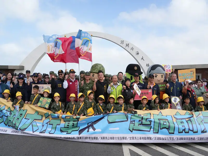 澎湖大行軍熱血登場  千人勇闖跨海大橋迎冬季菊島