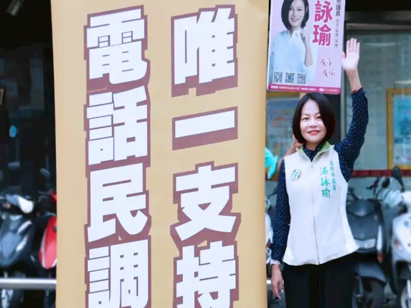 選舉倒數一年　湯詠瑜率南方問政聯盟向市民問好啟動拚戰模式  2️⃣ 著重團結訴求