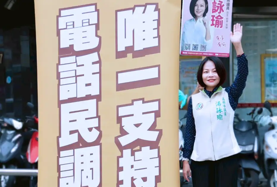 市議員湯詠瑜（前右）與議會南方問政聯盟成員在路口向市民問好，展現團結服務高雄的決心。（記者吳文生攝）