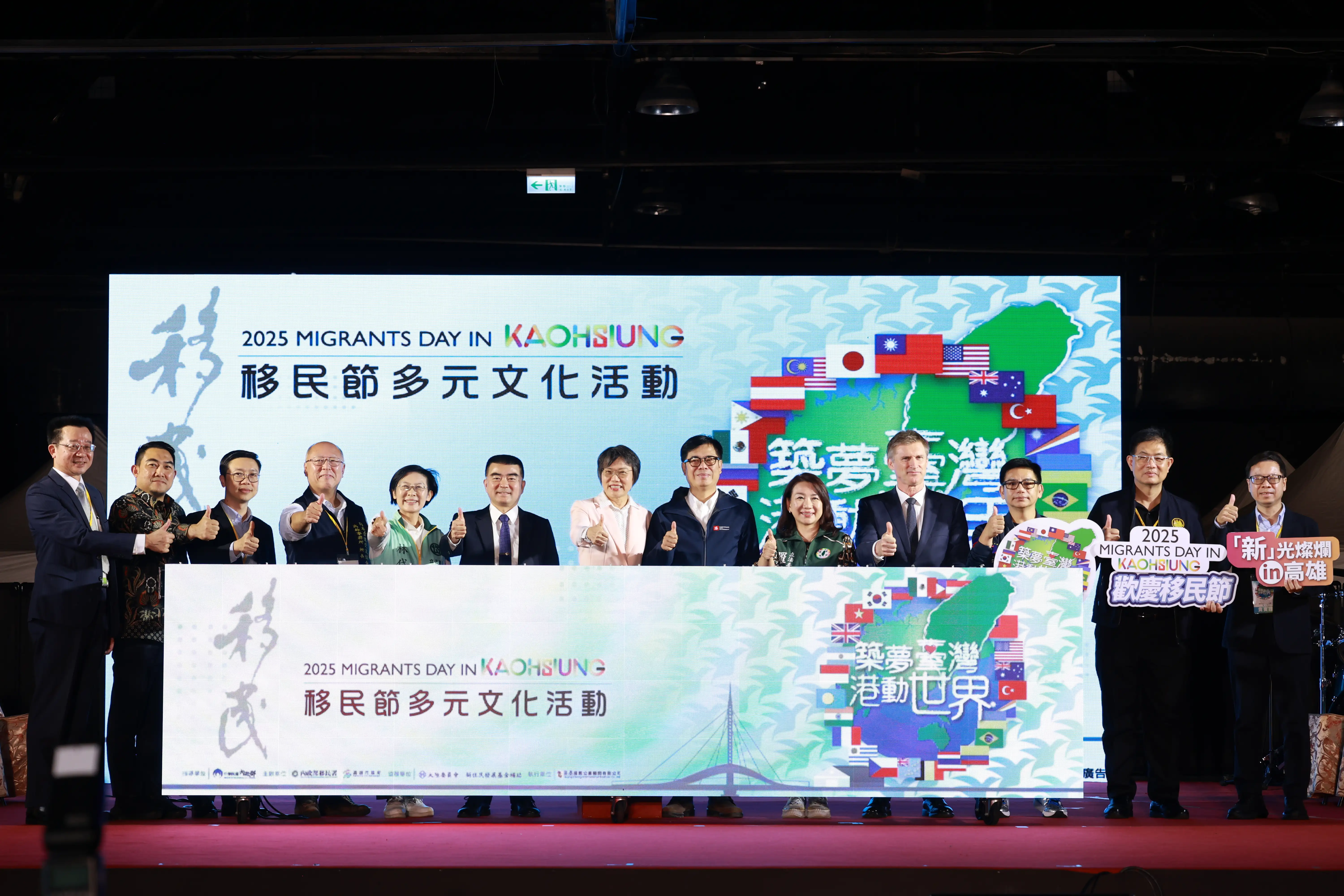 114年移民節多元文化活動在高雄駁二藝術特區盛大登場，市長陳其邁出席啟動儀式，邀集全國各地新住民團體齊聚高雄，共同歡慶、展現城市多元共融的魅力。（記者吳文生翻攝）