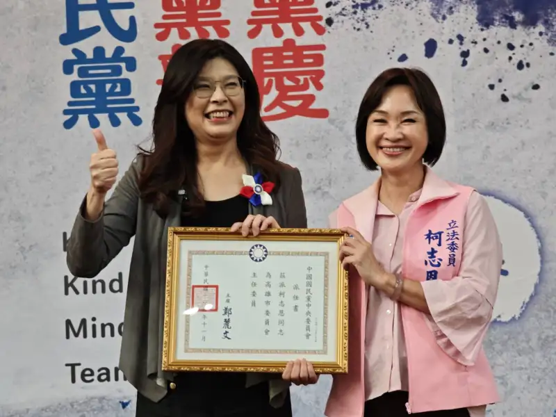 鄭麗文赴高雄出席黨慶　呼籲支持柯志恩投入市長選戰