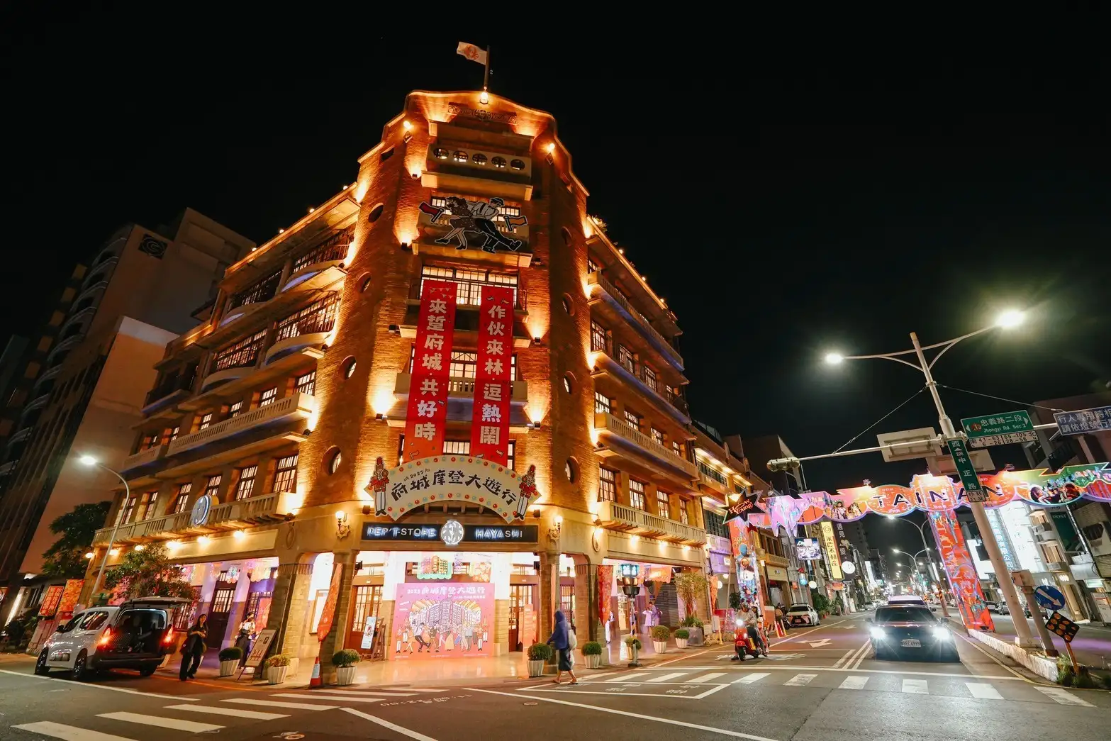 迎接2025府城摩登大遊行，林百貨外牆特別掛上慶祝標語。（圖／臺南市政府觀旅局）