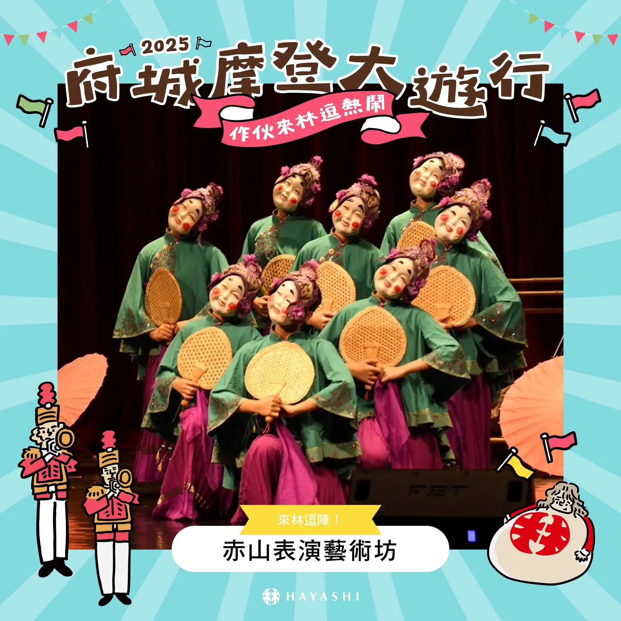 赤山表演藝術坊。（圖／臺南市政府觀旅局）