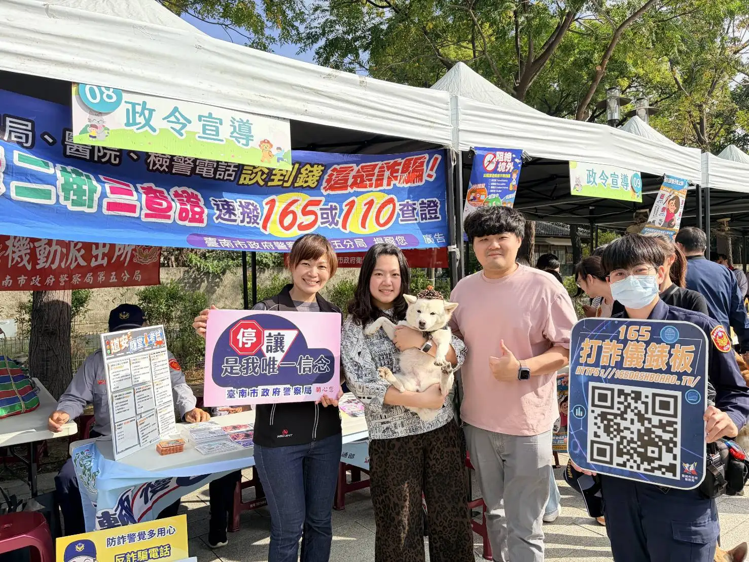 南警五分局於「毛孩Chill嗨嗨」活動中向民眾宣導反詐與反毒觀念，提升全民警覺與自我保護能力。(圖/南警五分局 提供)