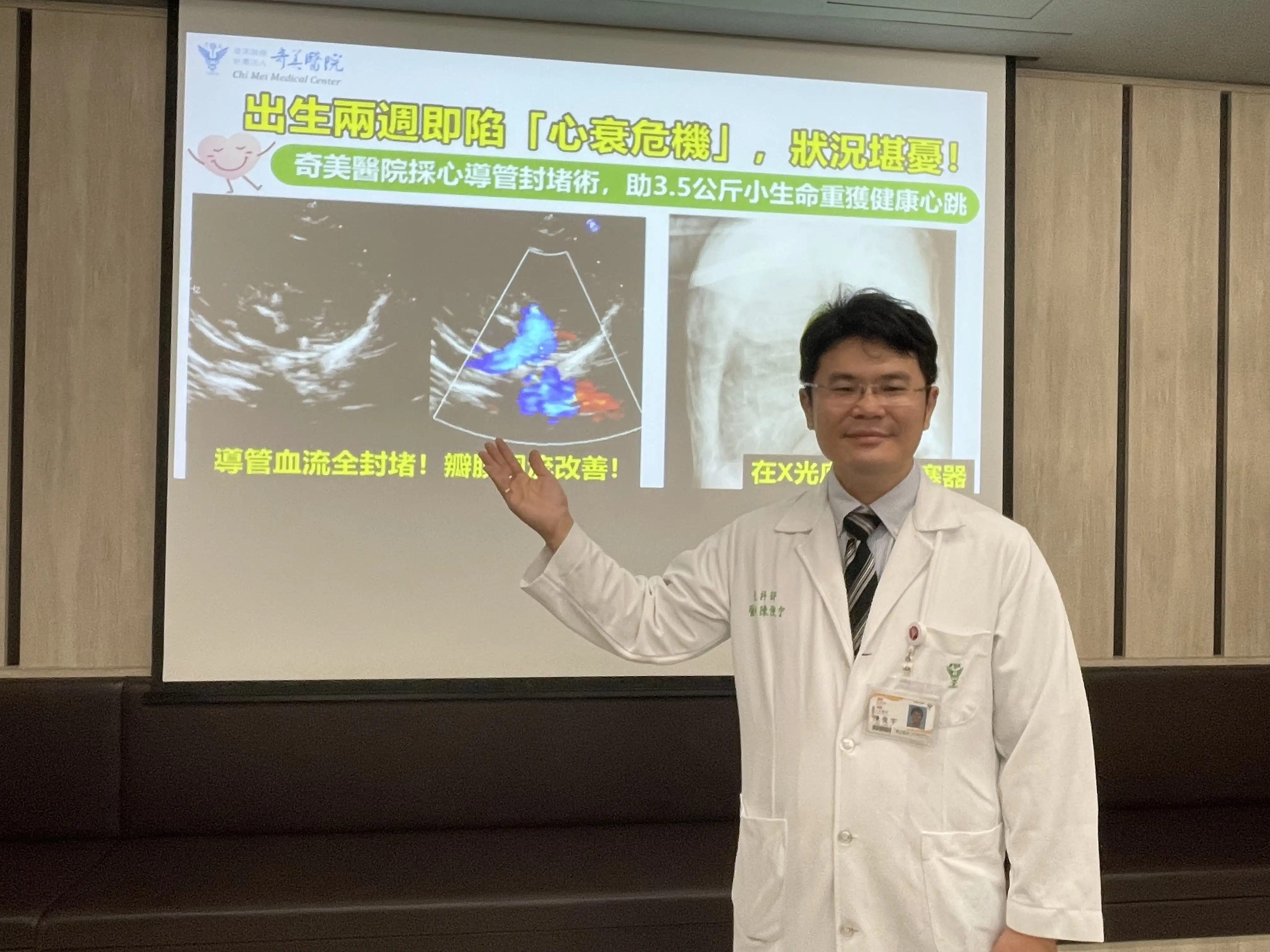 陳俊宇主任說明動脈導管未閉（PDA）的臨床評估與心導管封堵治療重點，強調及早介入可大幅降低心衰與肺高壓等併發症風險。(記者/林怡孜攝)