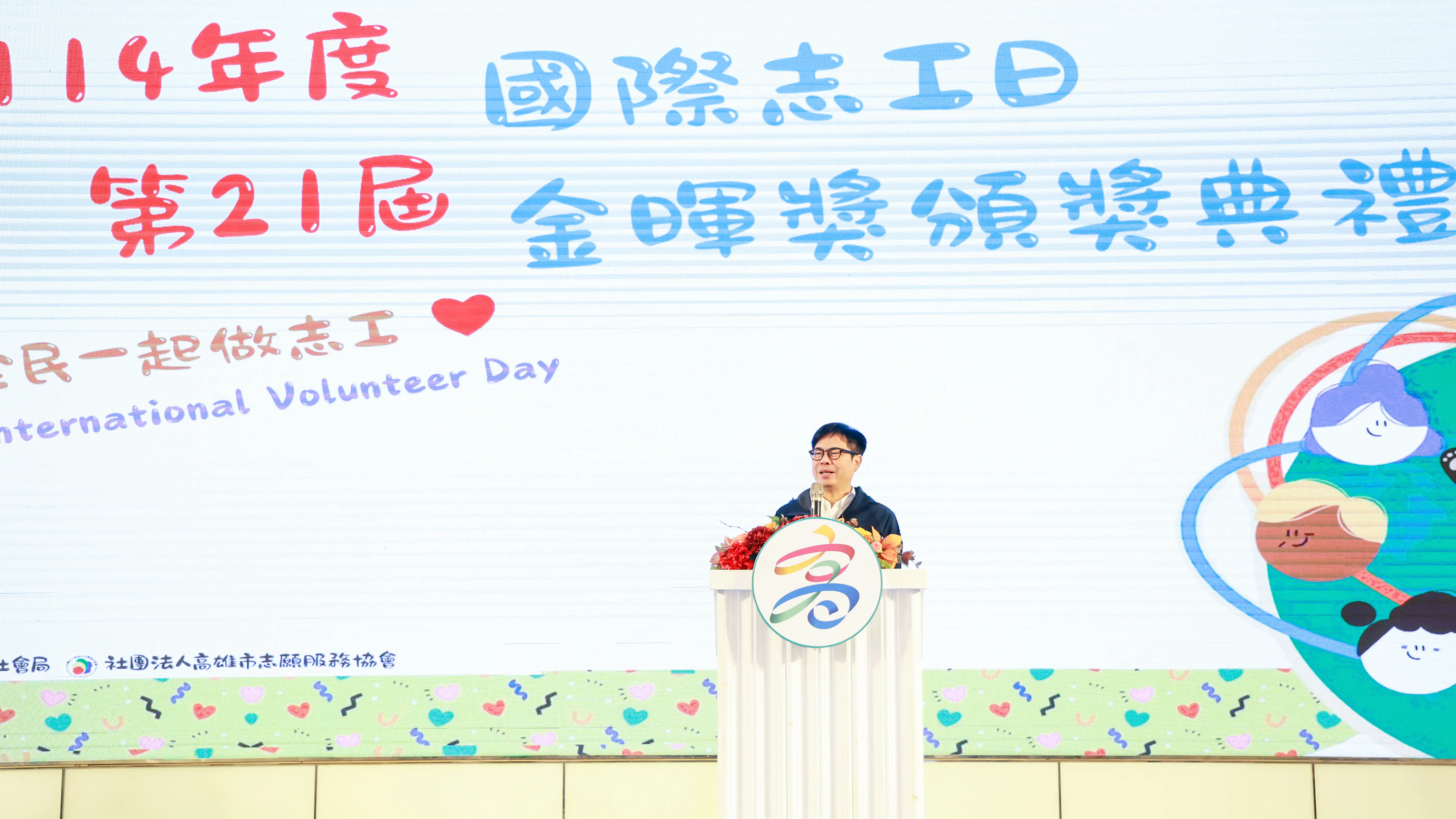 市長陳其邁出席第21屆「金暉獎」頒獎典禮，他表示，觀察社會各個角落，無論在醫院、義警、義消以及各項公共服務，因為大家的無私貢獻，讓高雄更美好。