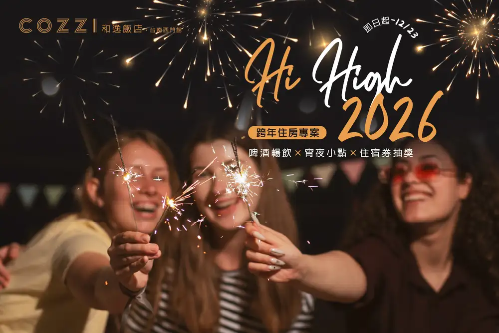 和逸飯店·台南西門館以「童話聖誕村」為主題全面換裝。(和逸台南館提供)